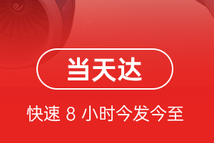 丹霞机场物流航空货运公司【机场